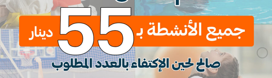 أفضل نادي سباحة بالكويت
