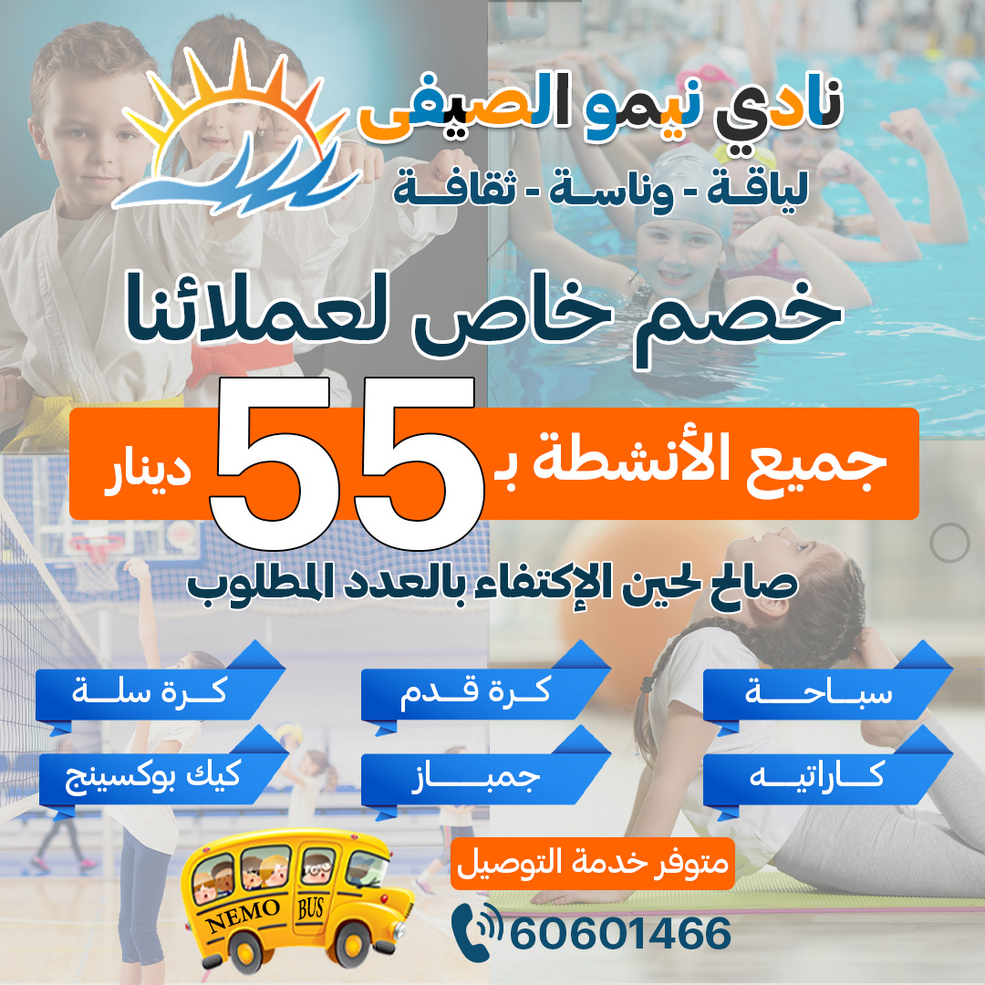 أفضل نادي سباحة بالكويت