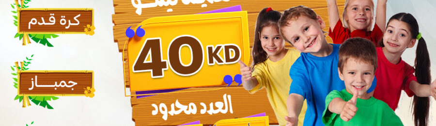 نادي صيفي في الكويت
