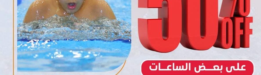 نادي سباحة المهبولة بالكويت